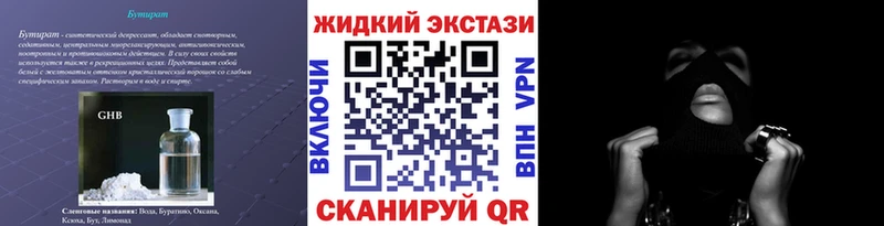 купить наркотик  OMG ССЫЛКА  Бутират жидкий экстази  Березники 