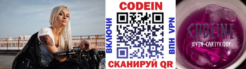 Кодеиновый сироп Lean напиток Lean (лин)  Березники 