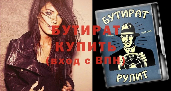 бутират Алексин